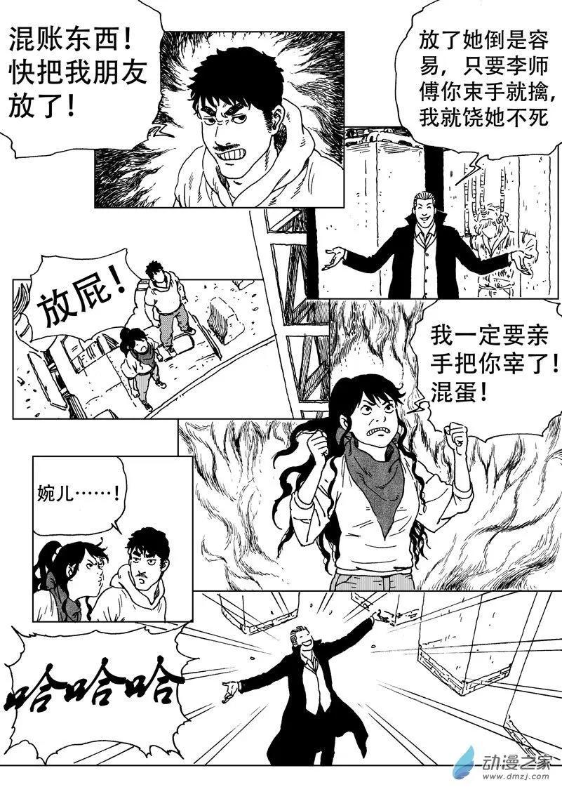 第46回 闯入者，李隆基！-第50话