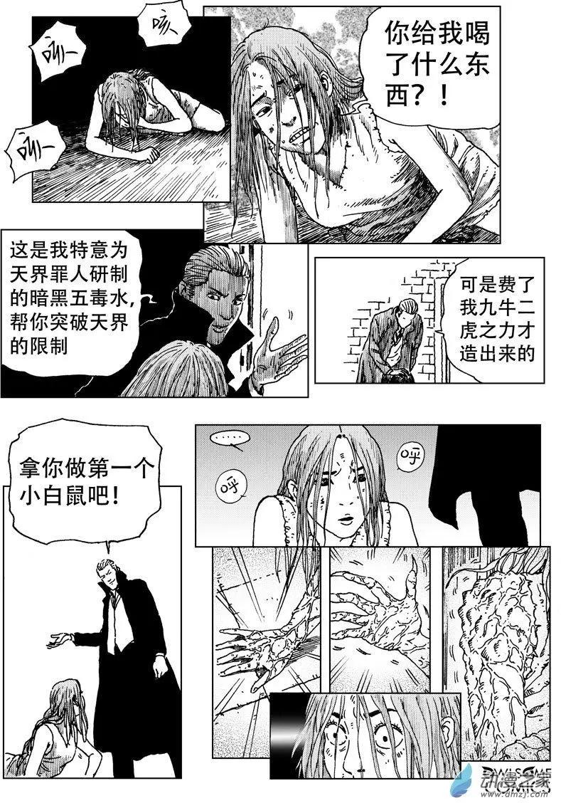 第48回 救兵-第52话