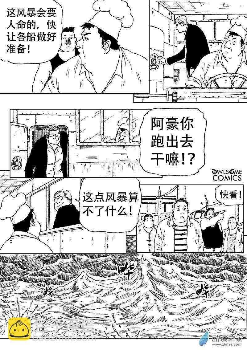 第48回 救兵-第52话