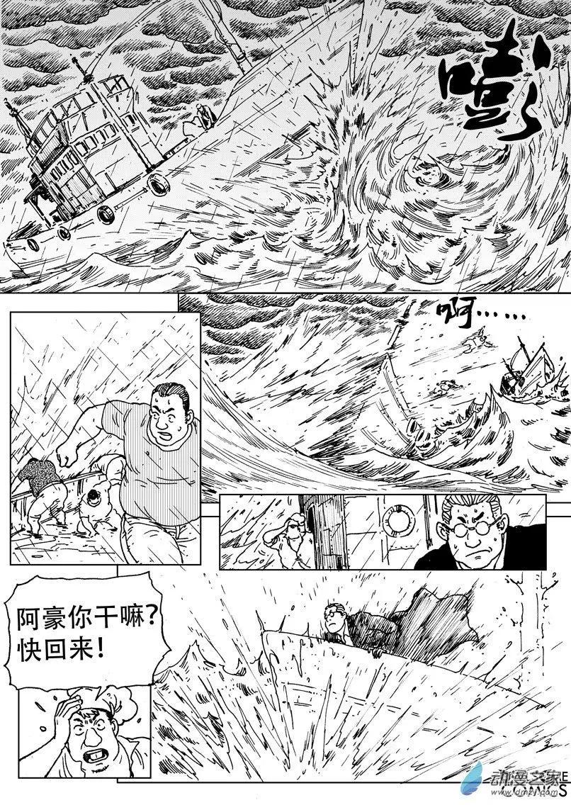 第48回 救兵-第52话