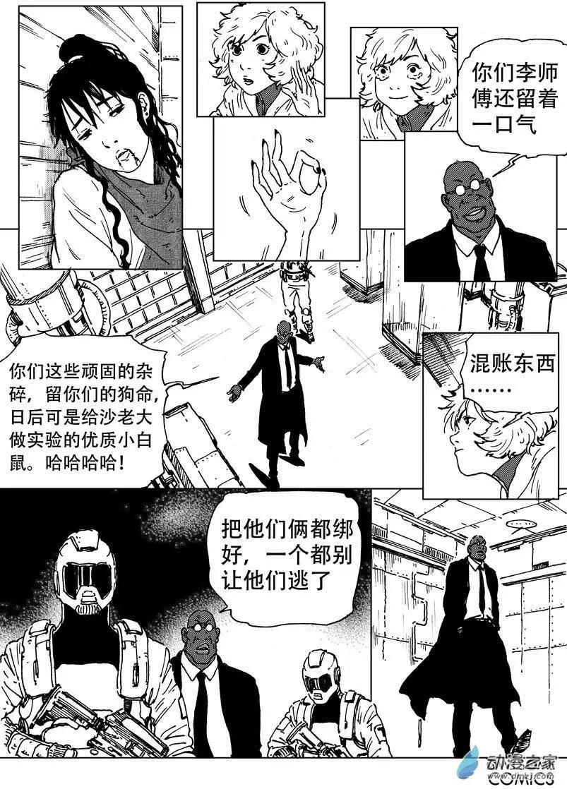 第48回 救兵-第52话