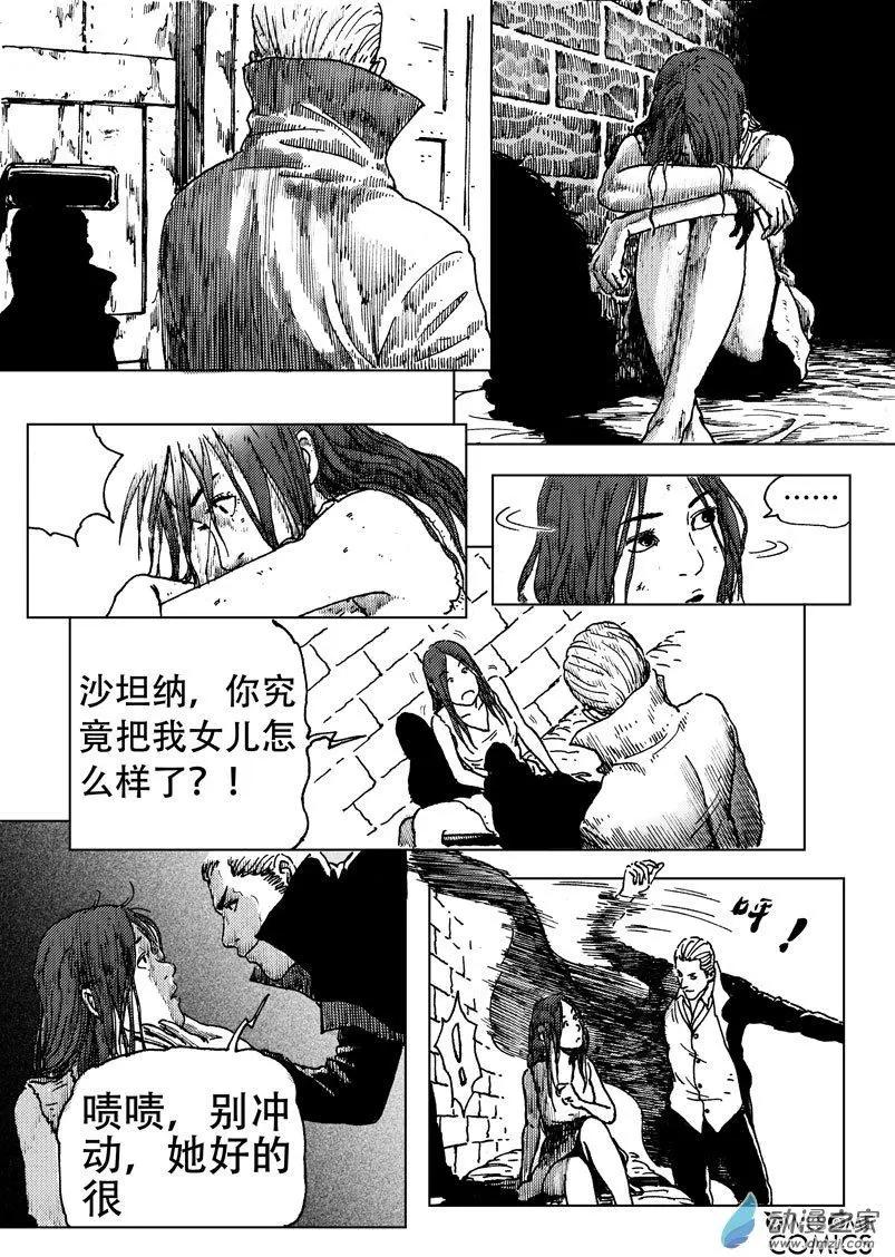 第48回 救兵-第52话