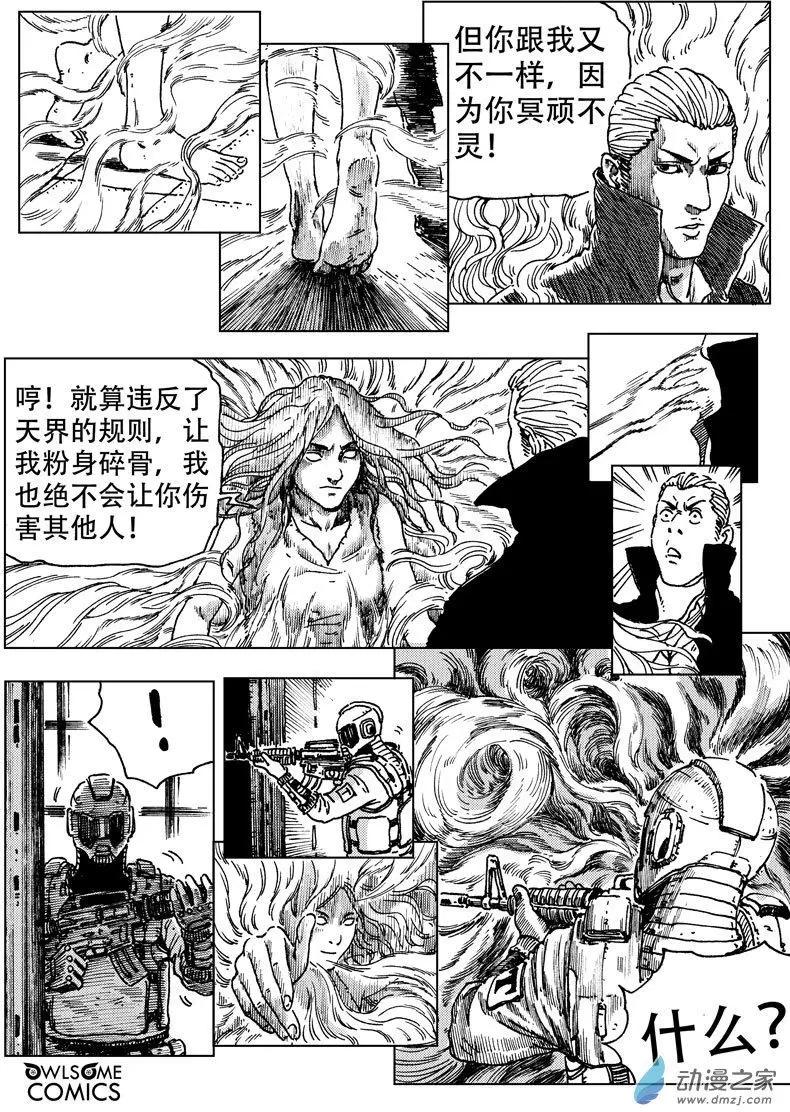 第48回 救兵-第52话