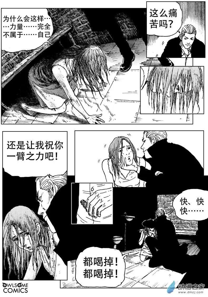 第48回 救兵-第52话