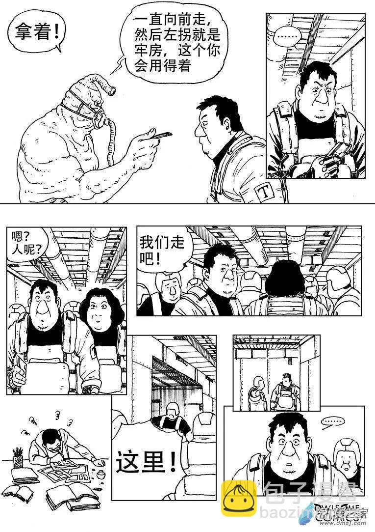 第50回 双煞之战-第54话