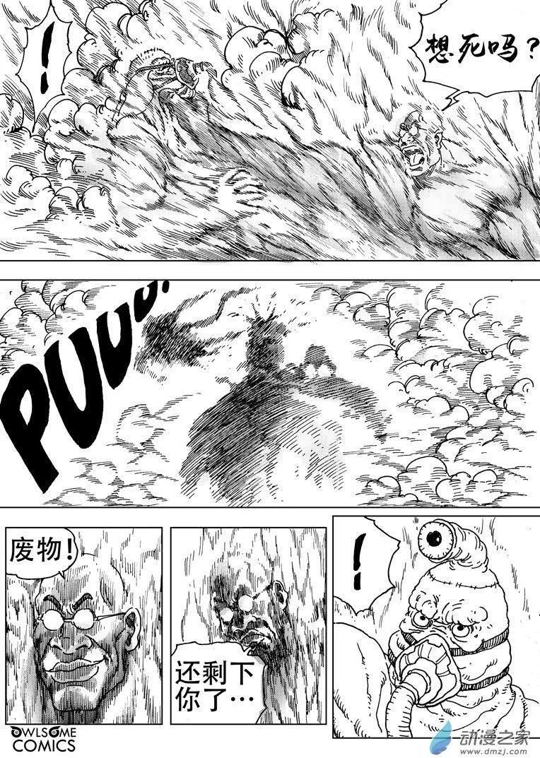 第50回 双煞之战-第54话