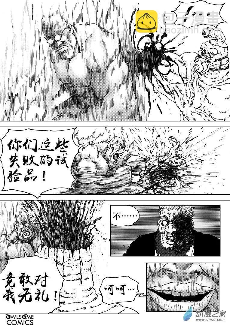 第50回 双煞之战-第54话