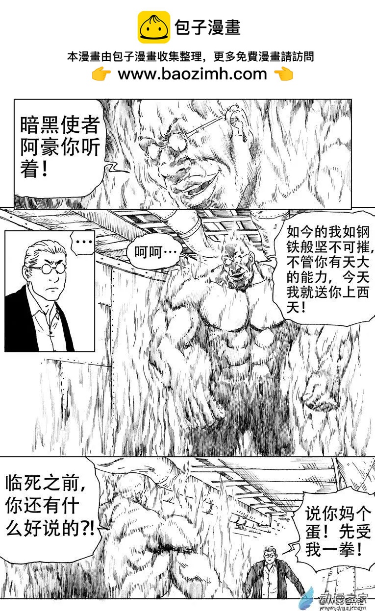 第50回 双煞之战-第54话