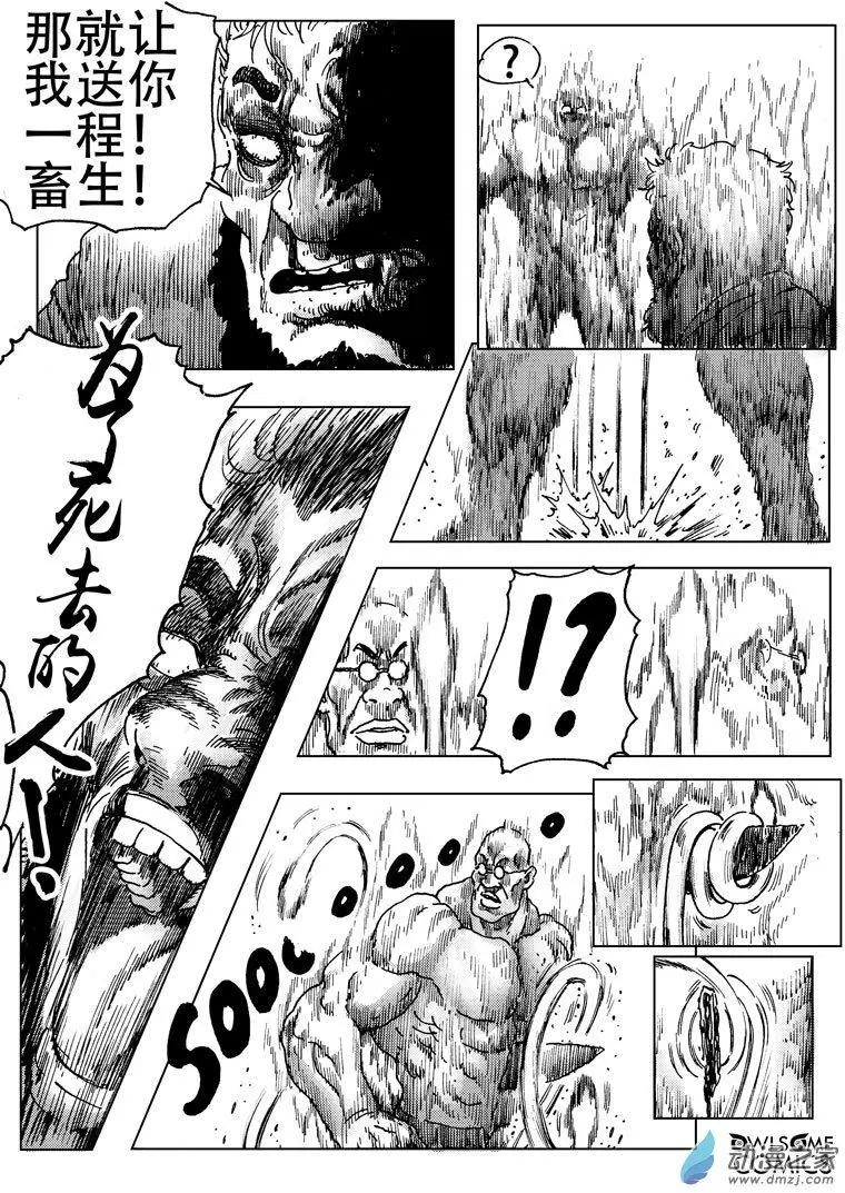 第50回 双煞之战-第54话