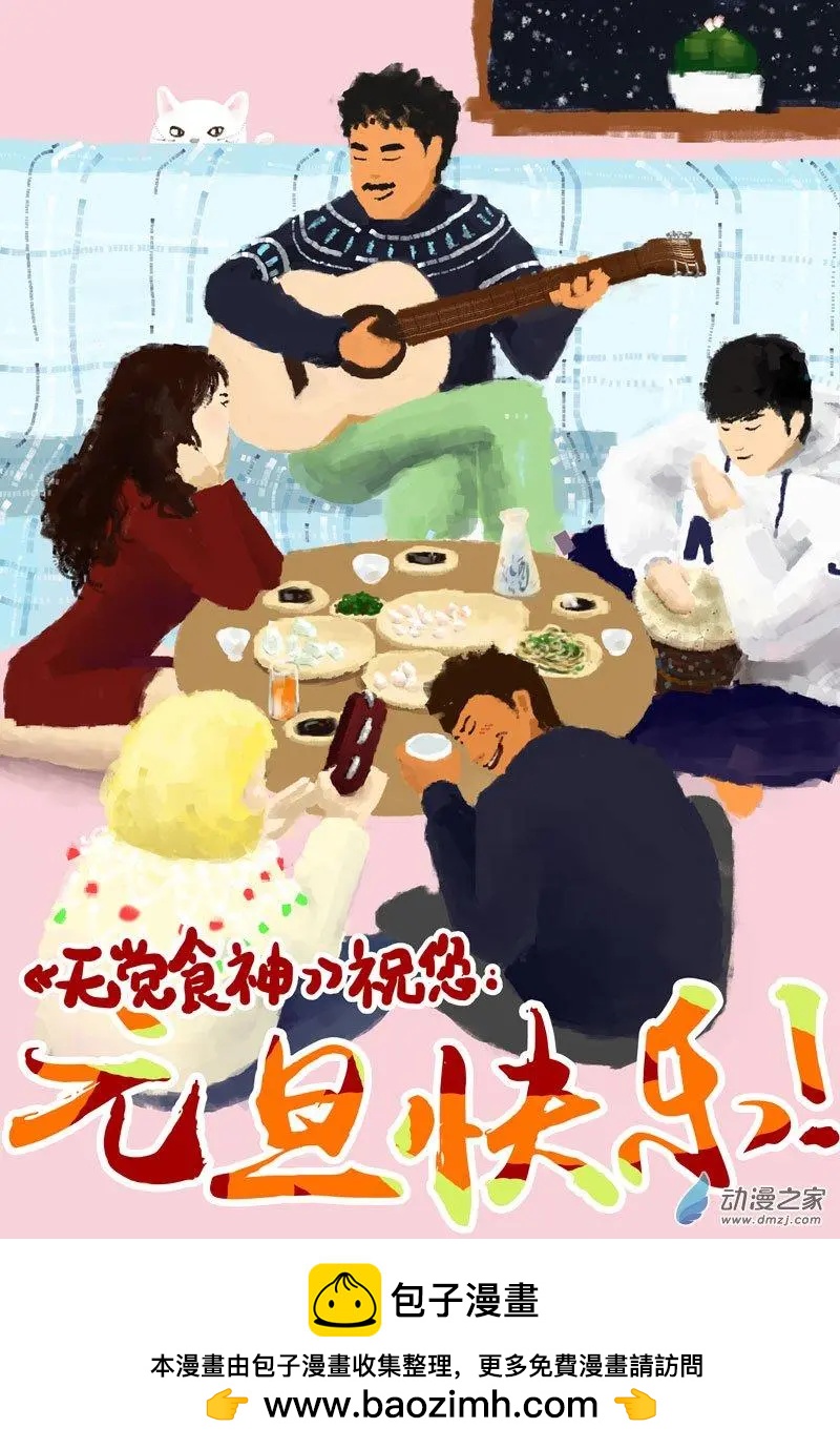 第50回 双煞之战-第54话