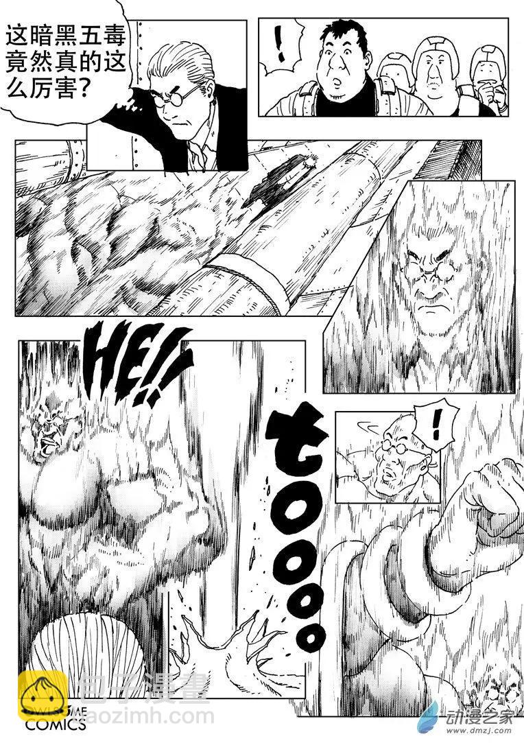 第50回 双煞之战-第54话