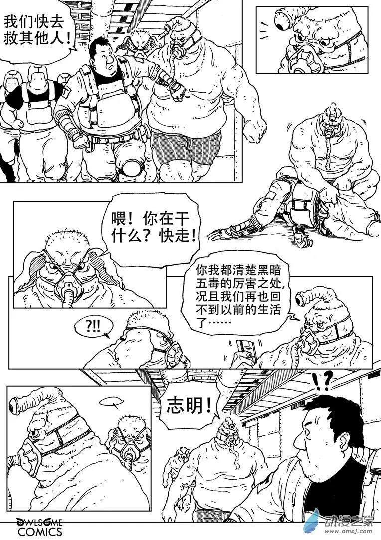 第50回 双煞之战-第54话