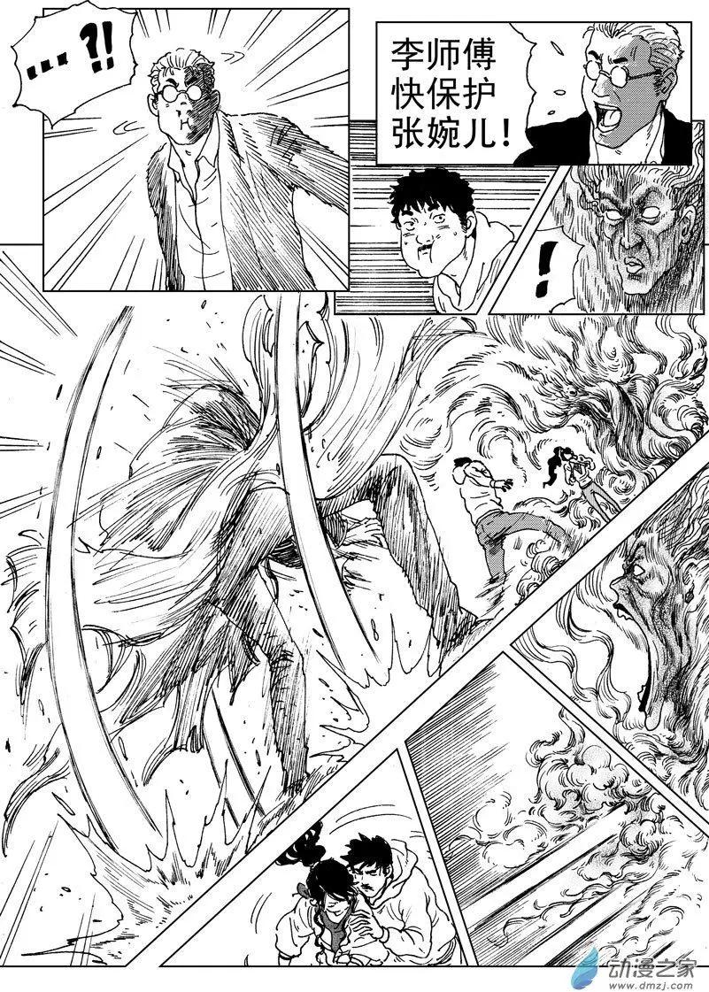 第52回 暗黑五毒的力量-第56话