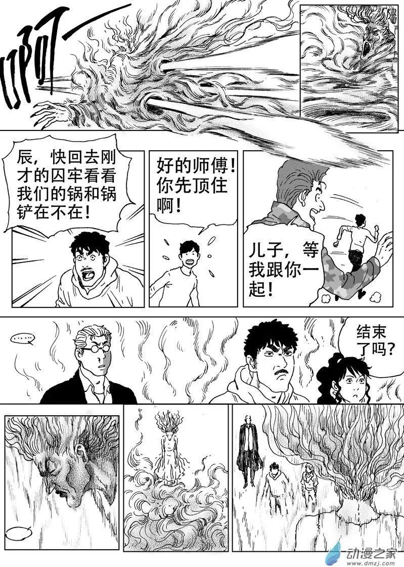 第52回 暗黑五毒的力量-第56话