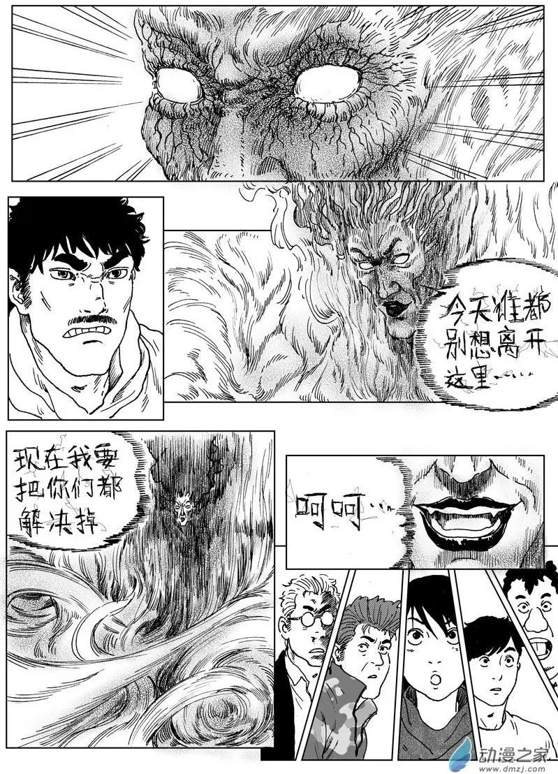 第52回 暗黑五毒的力量-第56话