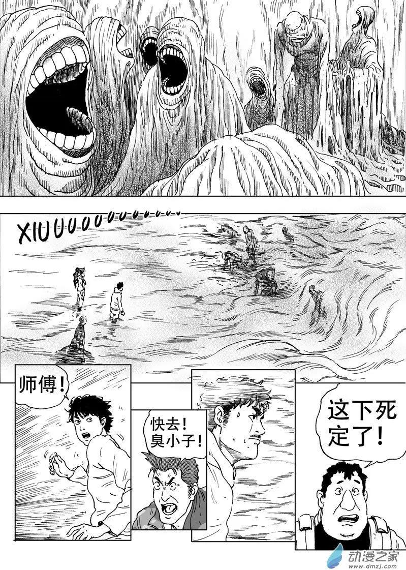 第52回 暗黑五毒的力量-第56话