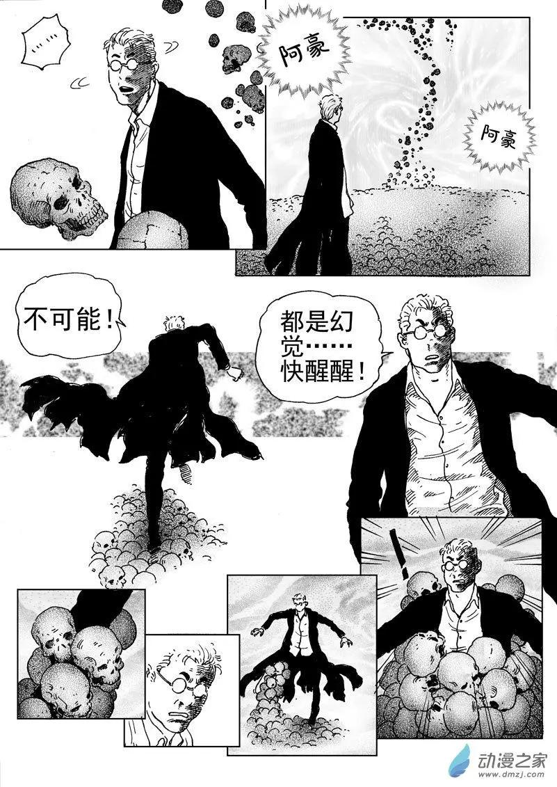 第52回 暗黑五毒的力量-第56话