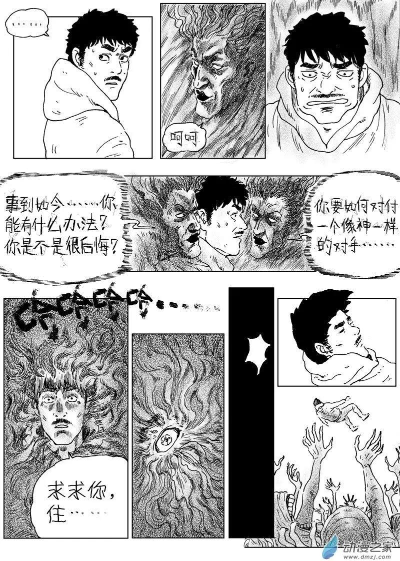 第52回 暗黑五毒的力量-第56话