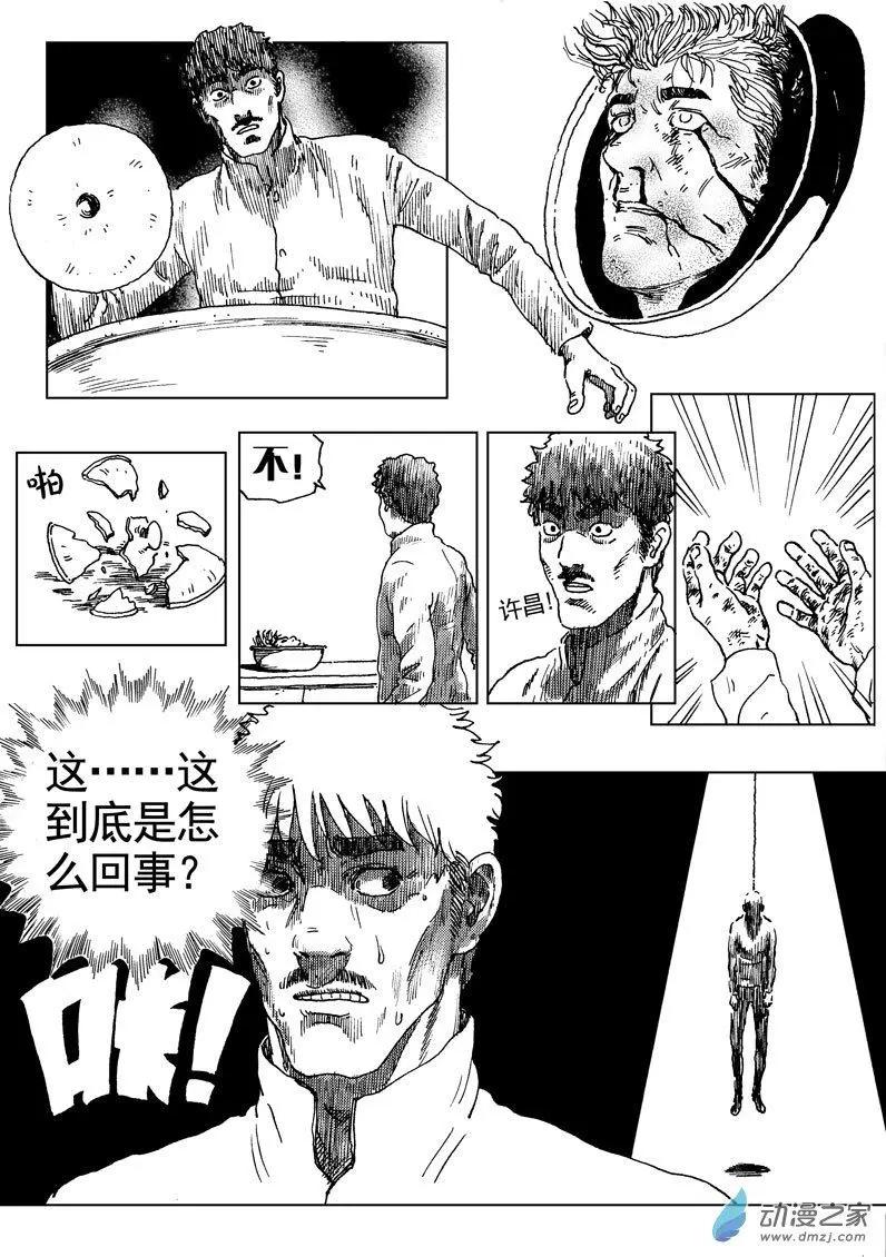 第52回 暗黑五毒的力量-第56话