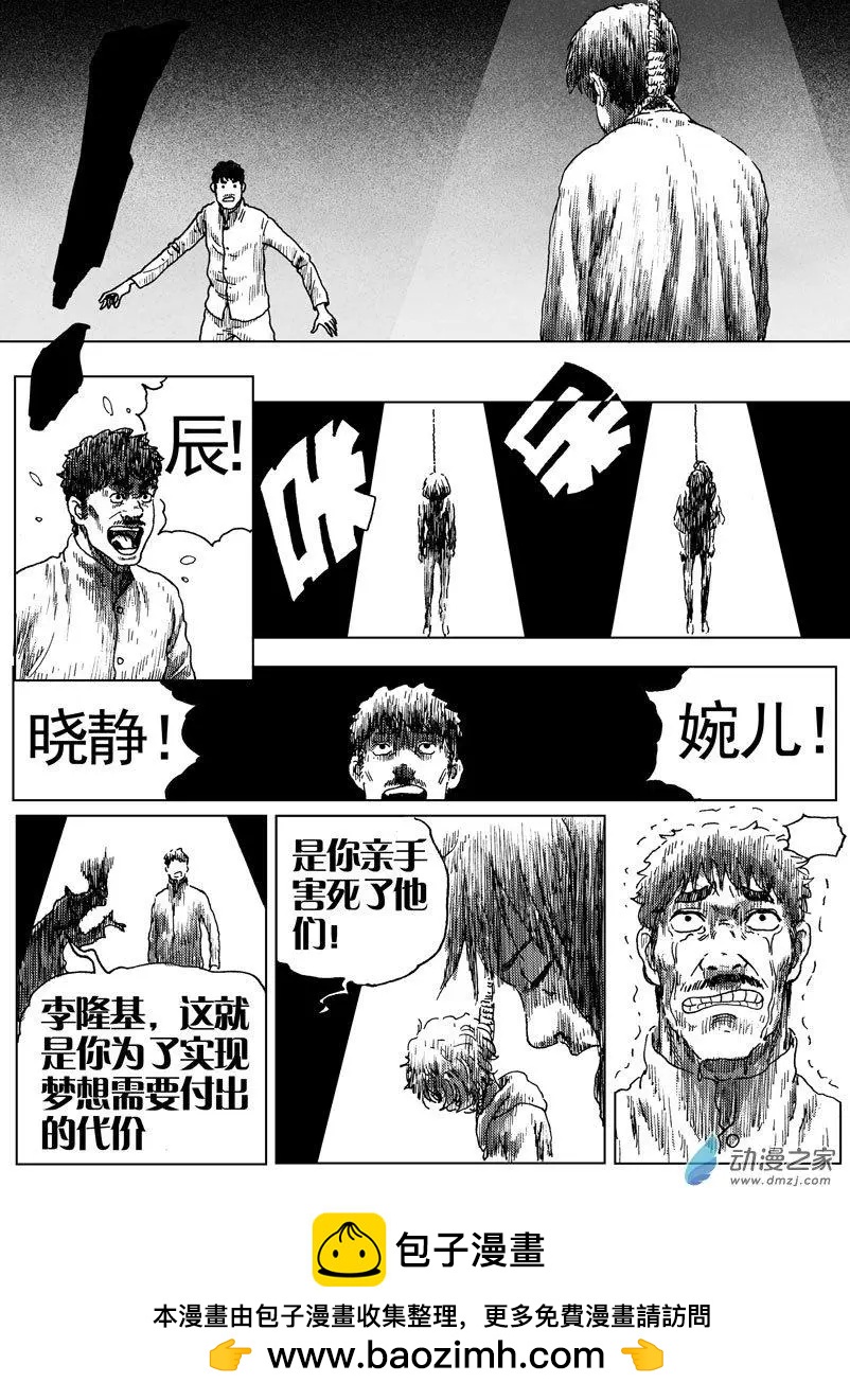 第52回 暗黑五毒的力量-第56话