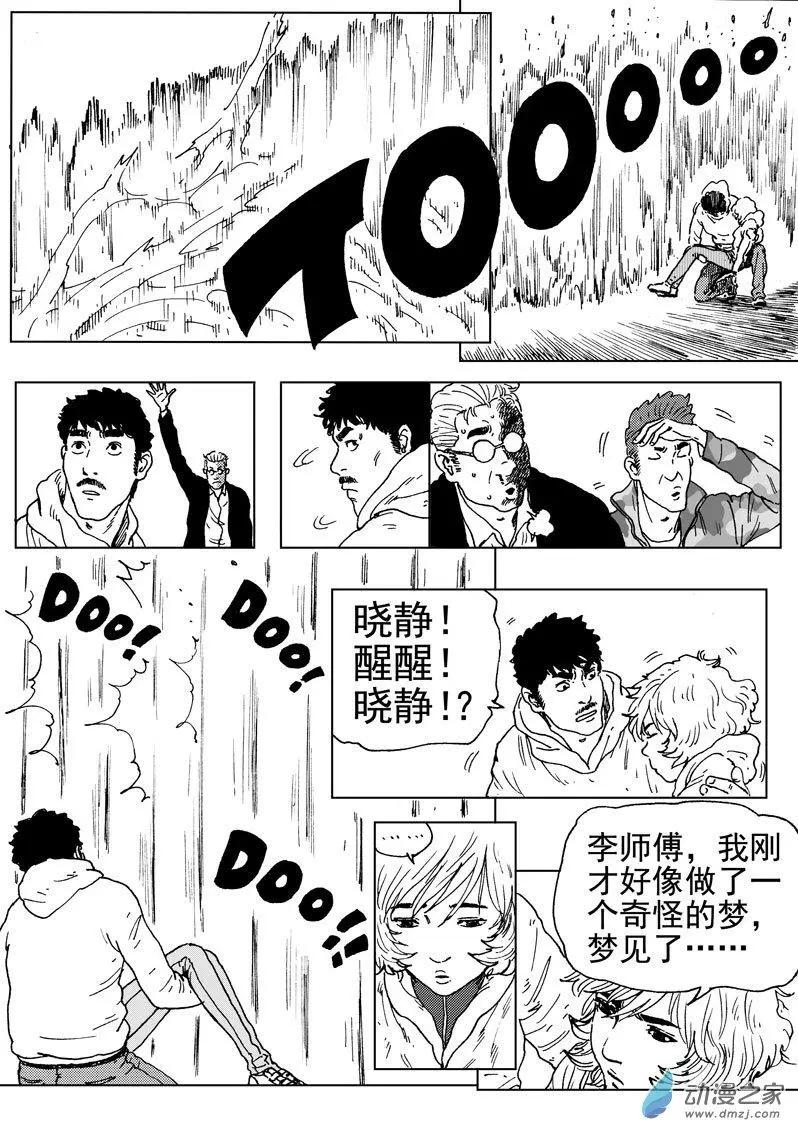 第52回 暗黑五毒的力量-第56话