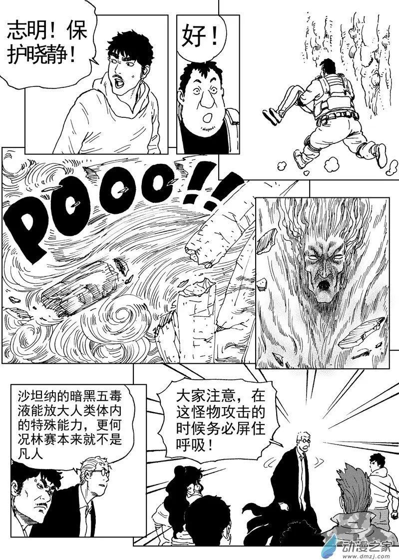 第52回 暗黑五毒的力量-第56话