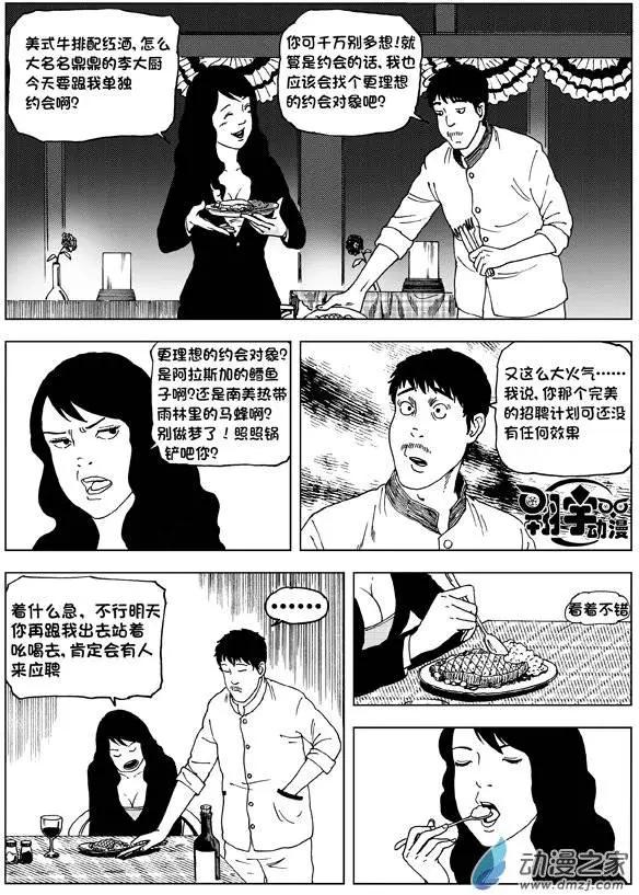 第05回 OWLSOME品味-第6话