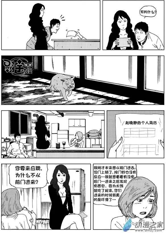 第05回 OWLSOME品味-第6话