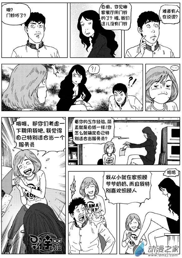 第05回 OWLSOME品味-第6话