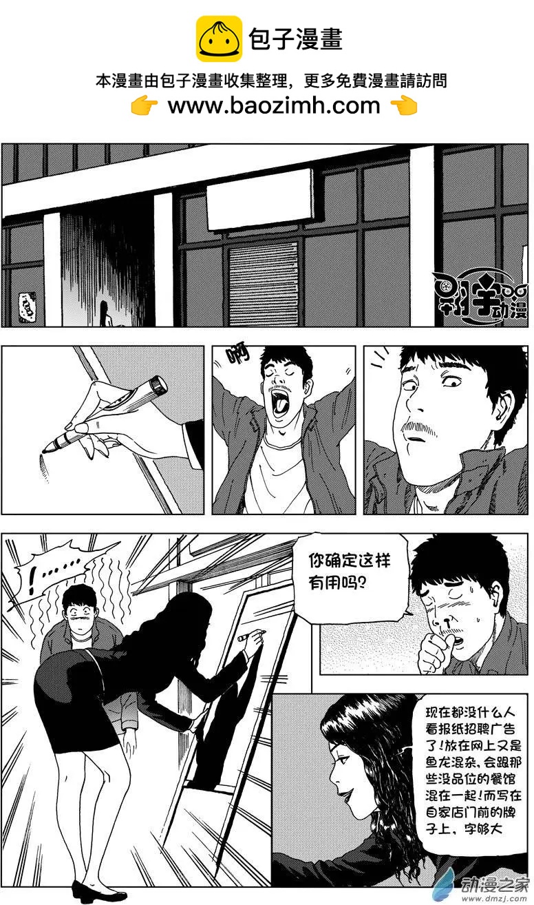 第05回 OWLSOME品味-第6话