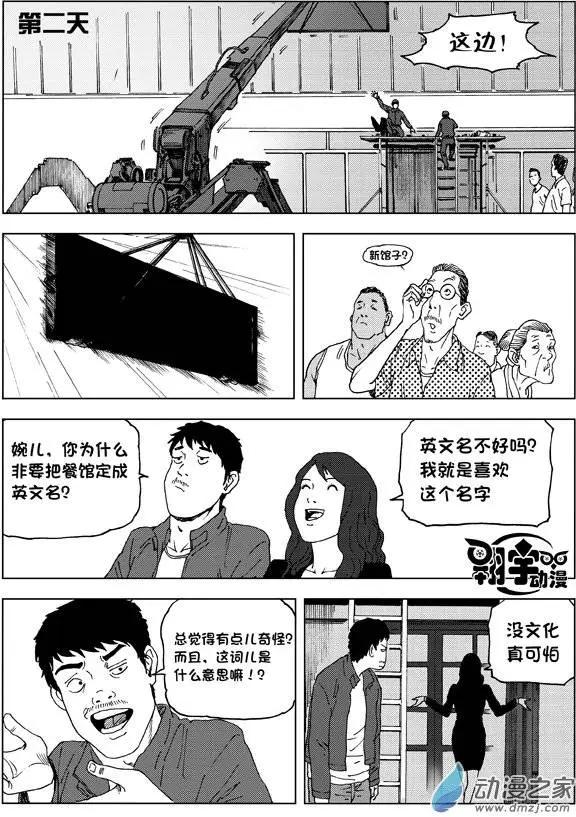 第05回 OWLSOME品味-第6话