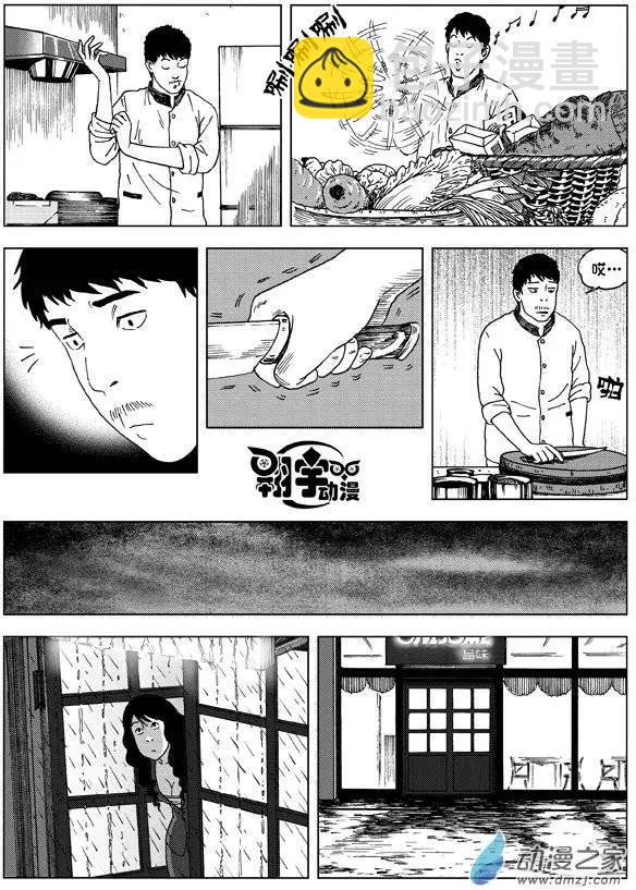 第05回 OWLSOME品味-第6话