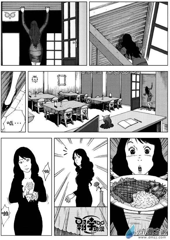 第05回 OWLSOME品味-第6话