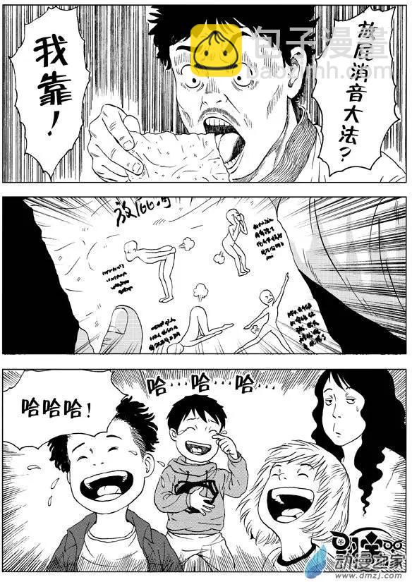 第07回 神秘菜谱-第8话