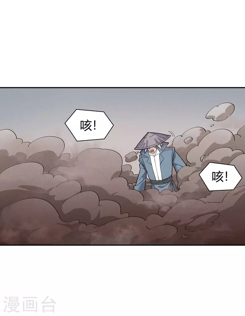 吾空傳 - 第11話 獅鷲火炮 - 6