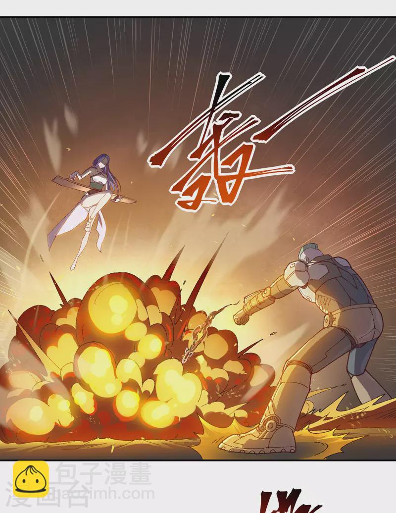 吾空傳 - 第11話 獅鷲火炮 - 5