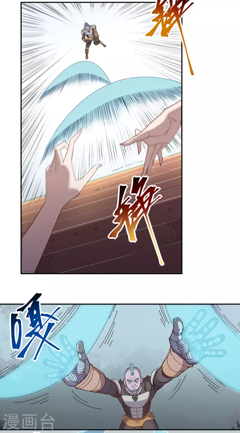 吾空傳 - 第11話 獅鷲火炮 - 6