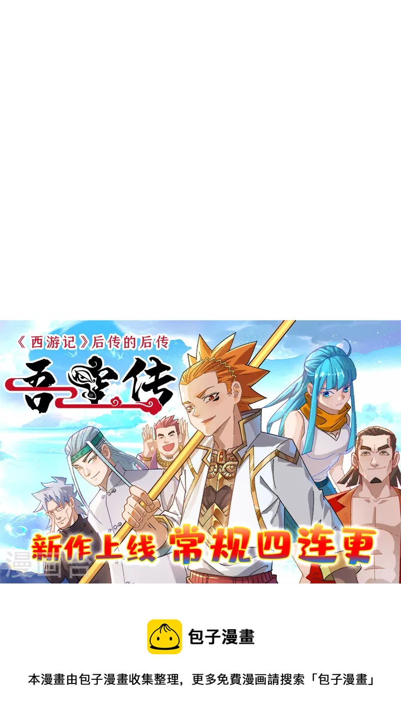 吾空傳 - 第3話 白龍 - 1