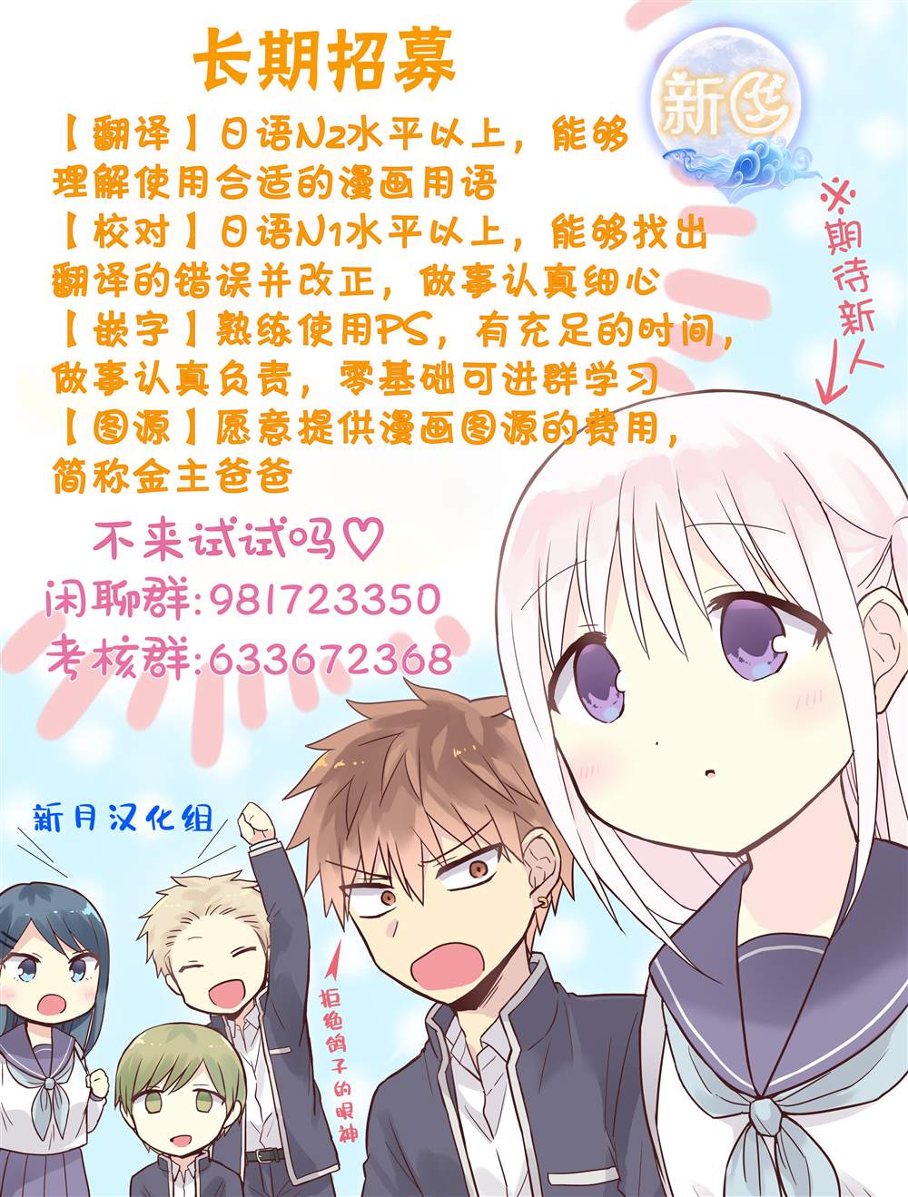 無口的柏田小姐與元氣的太田君 - 第69話 - 2