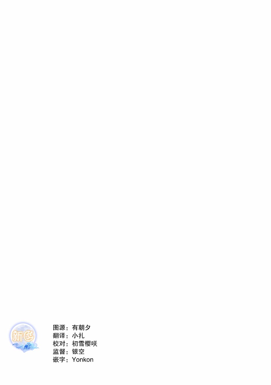 無口的柏田小姐與元氣的太田君 - 第71話 - 1