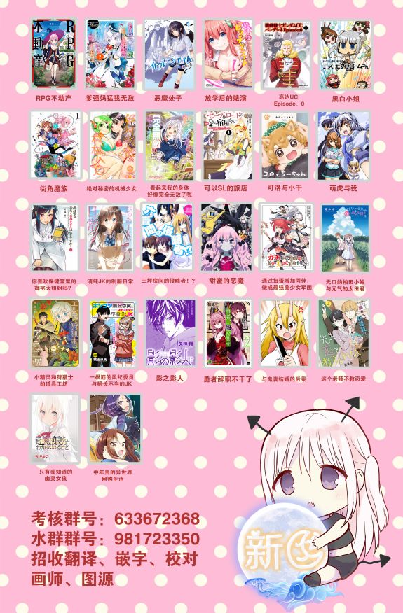 無口的柏田小姐與元氣的太田君 - 第73話 - 1