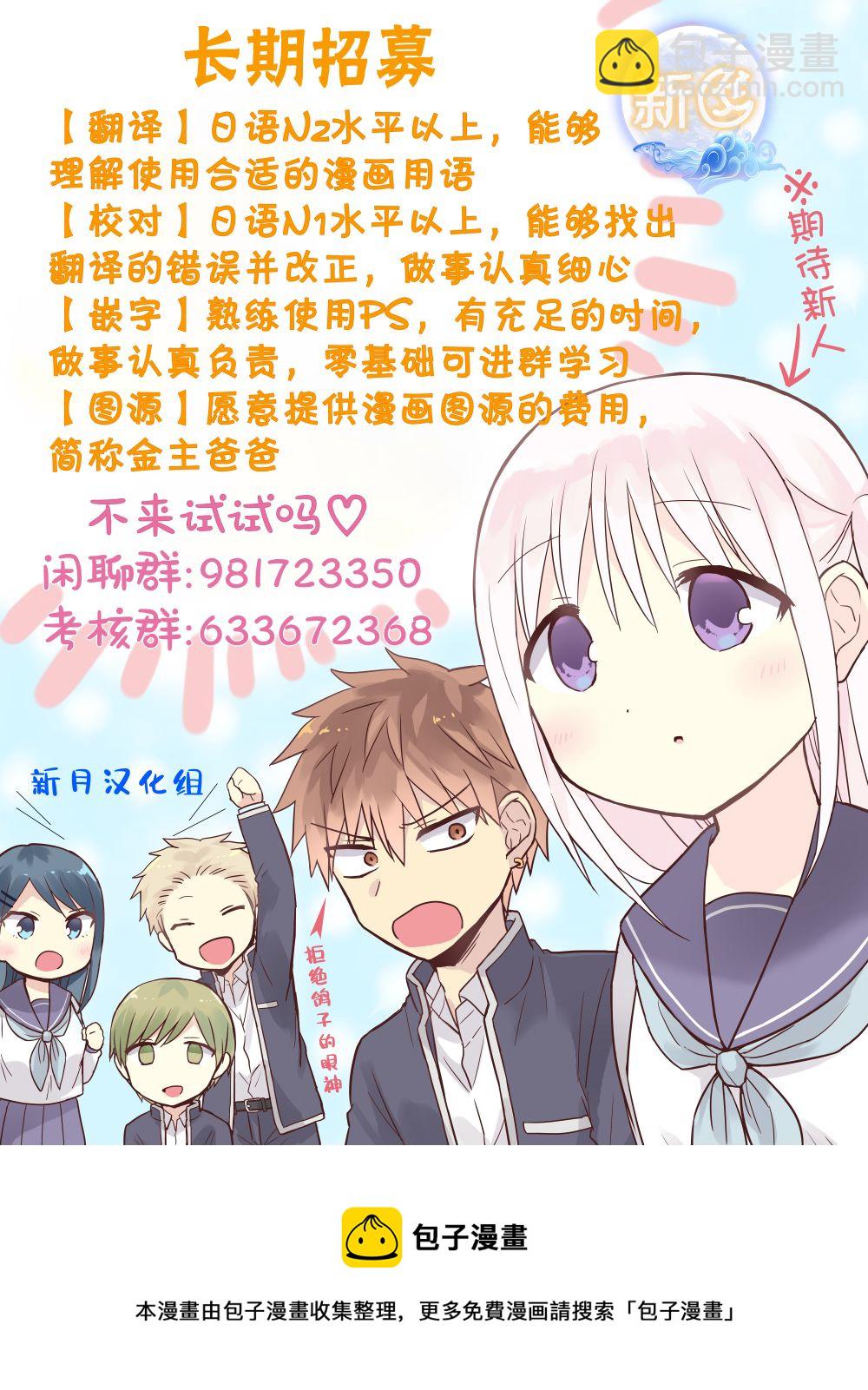 無口的柏田小姐與元氣的太田君 - 第73話 - 2