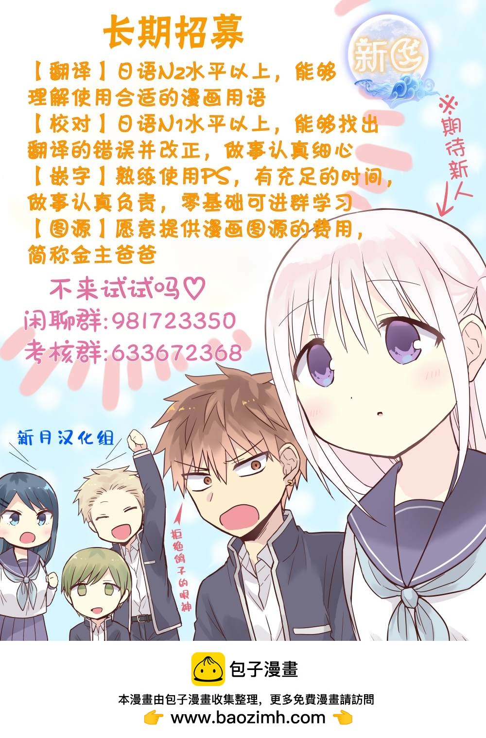 無口的柏田小姐與元氣的太田君 - 第75話 - 3