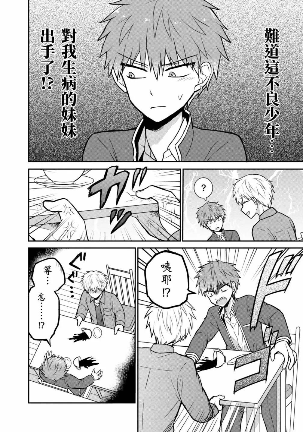 無口的柏田小姐與元氣的太田君 - 第03卷(1/3) - 8