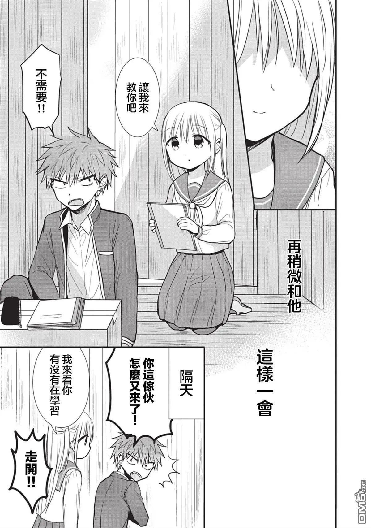 無口的柏田小姐與元氣的太田君 - 第87話 - 2