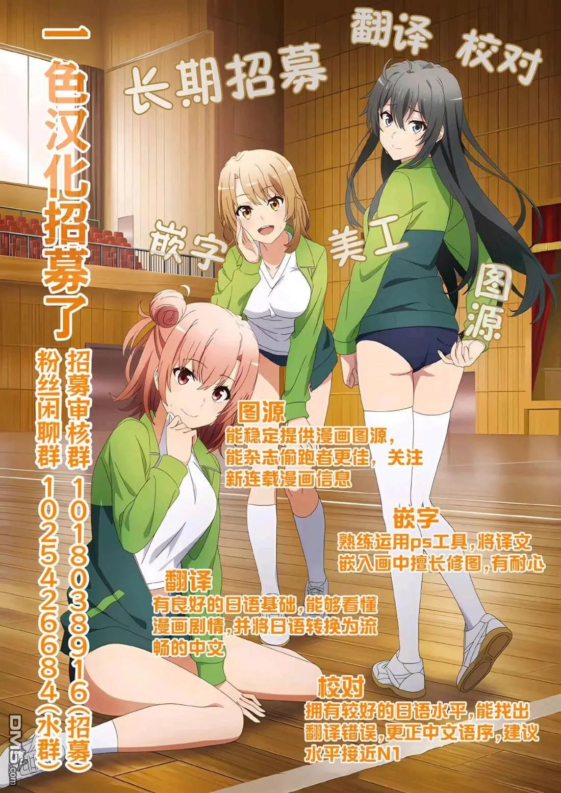 無口的柏田小姐與元氣的太田君 - 第89話 - 3