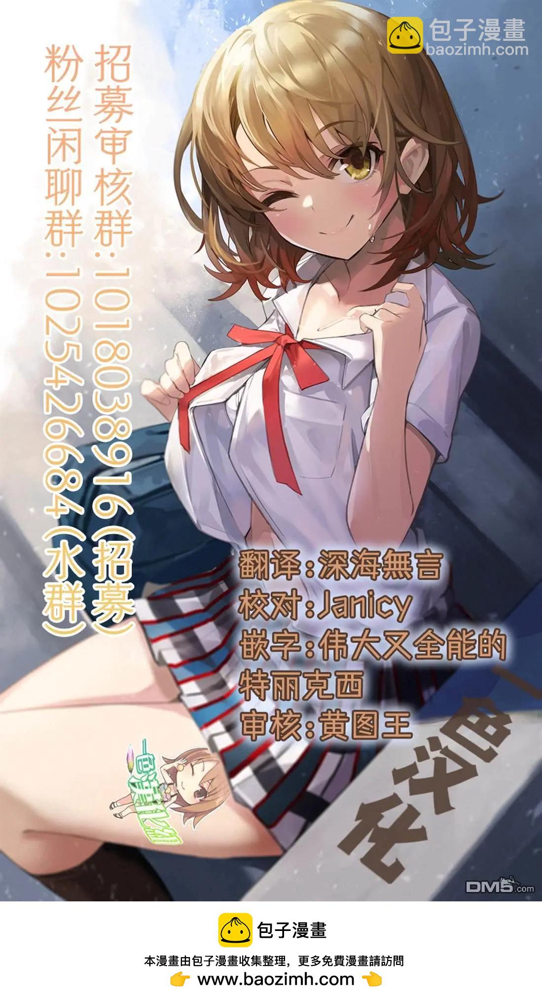無口的柏田小姐與元氣的太田君 - 第89話 - 1