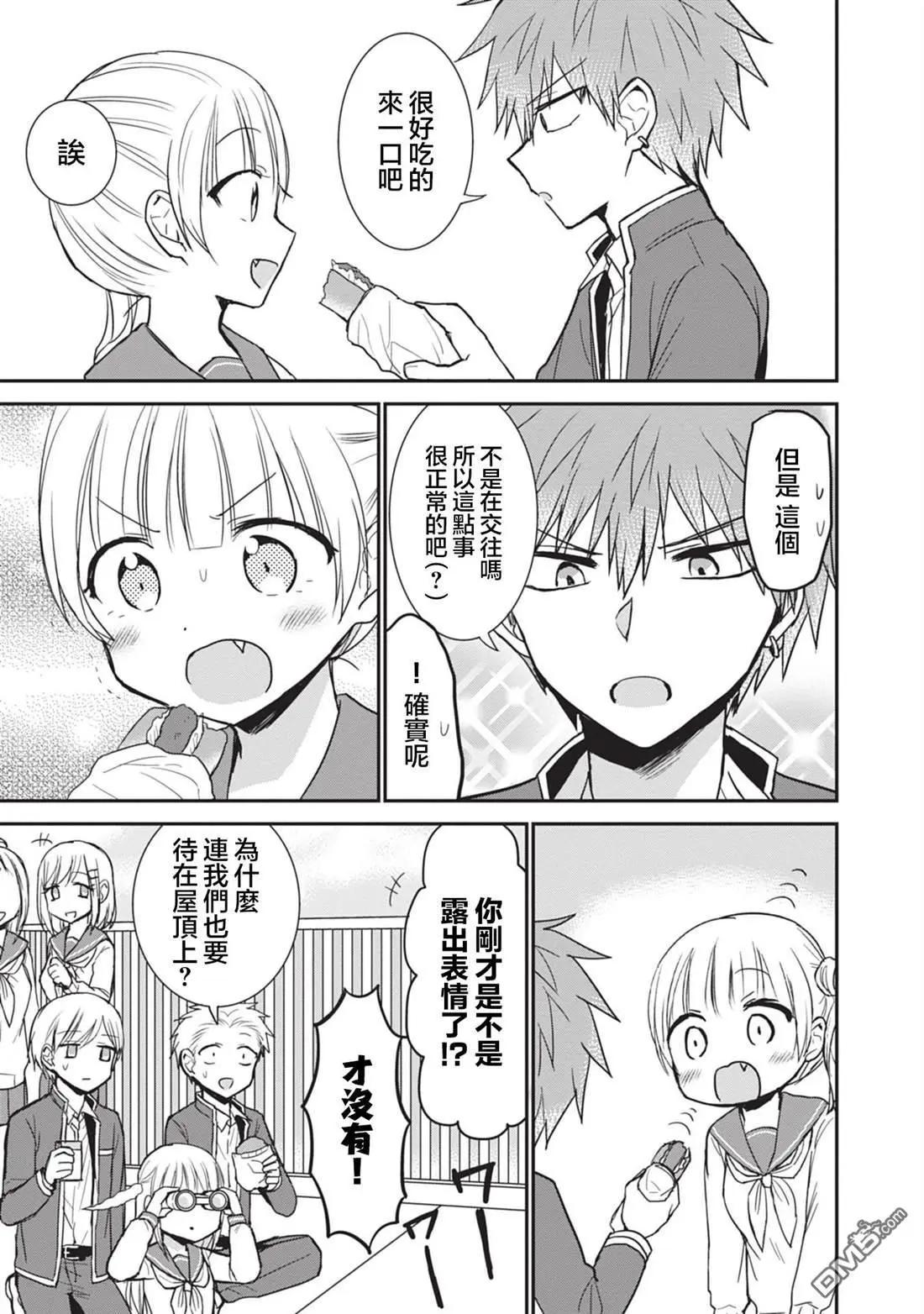無口的柏田小姐與元氣的太田君 - 第89話 - 1