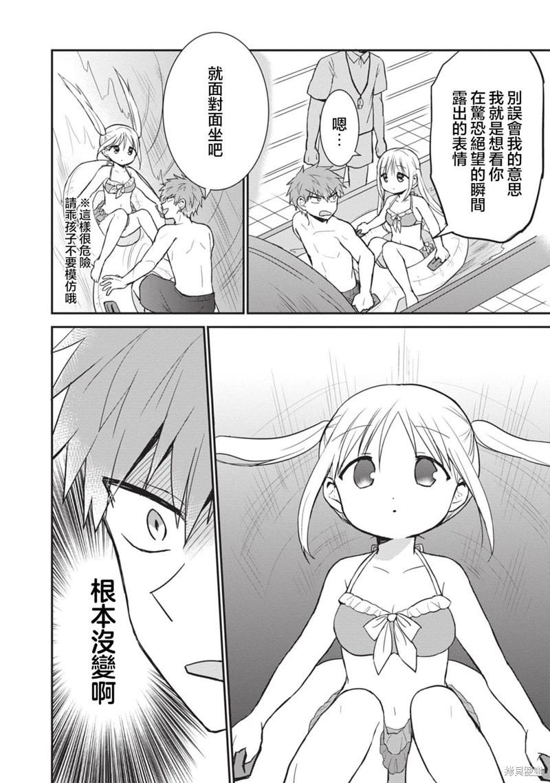 無口的柏田小姐與元氣的太田君 - 第92話 - 1