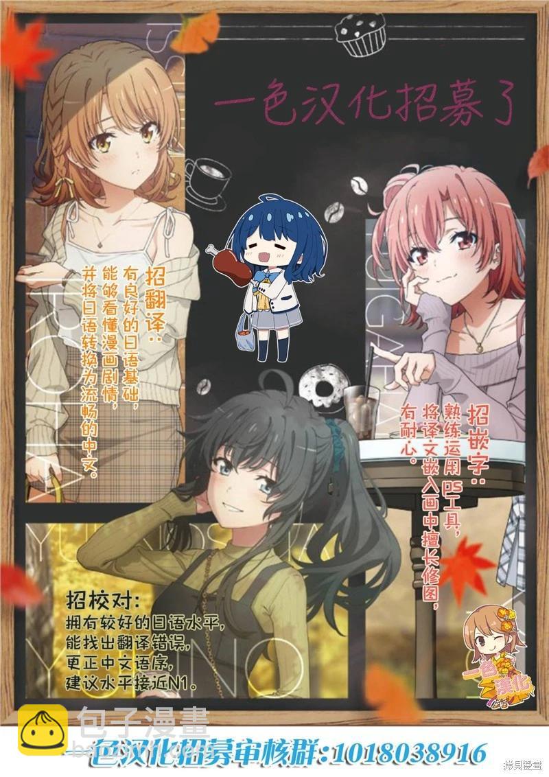 無口的柏田小姐與元氣的太田君 - 第92話 - 2